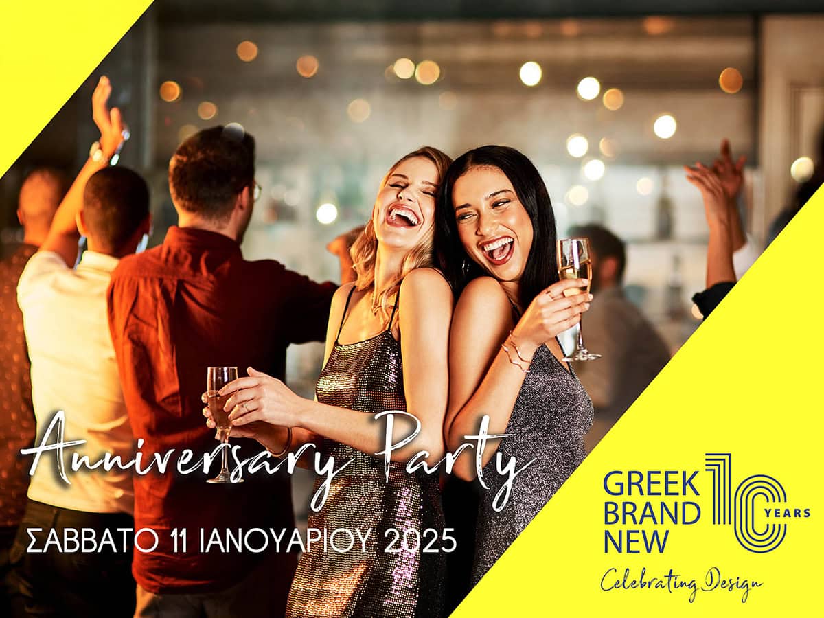 Greek Brand New 2025: Έκθεση Βιωσιμότητας και Δημιουργίας