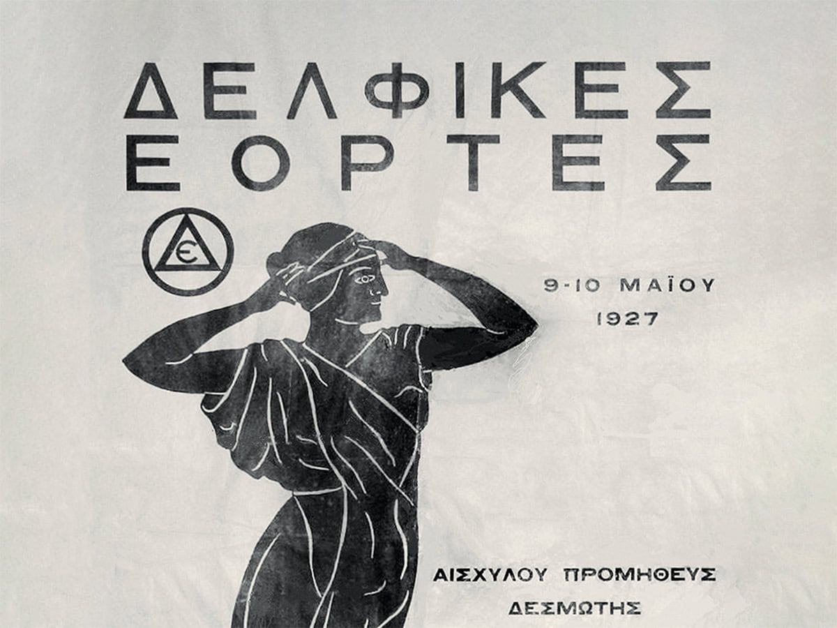 Δελφικές εορτές 1927