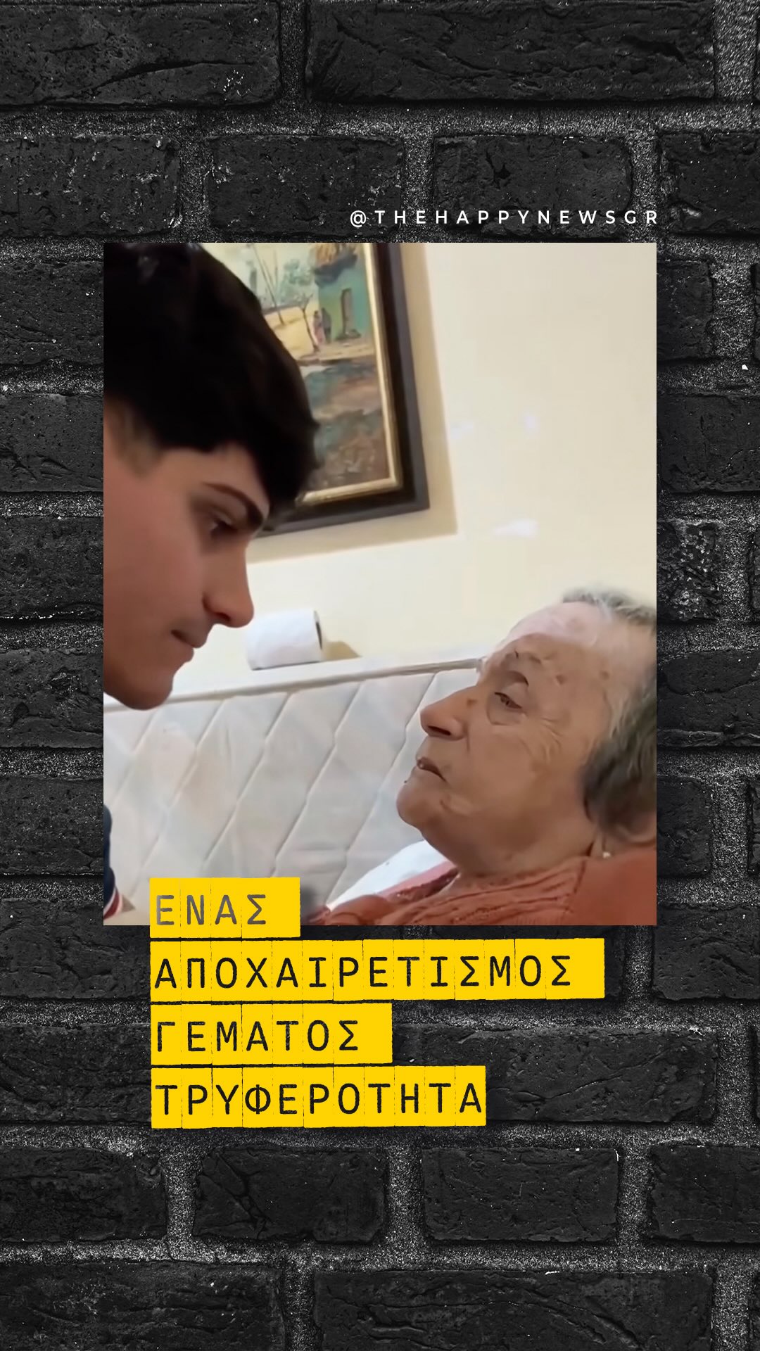 VIDEO – Ακόμα και στην πιο δύσκολο στιγμή για αυτή,