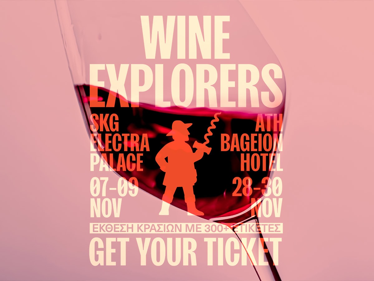 Wine Explorers: Καινοτόμα έκθεση κρασιού στην Ελλάδα