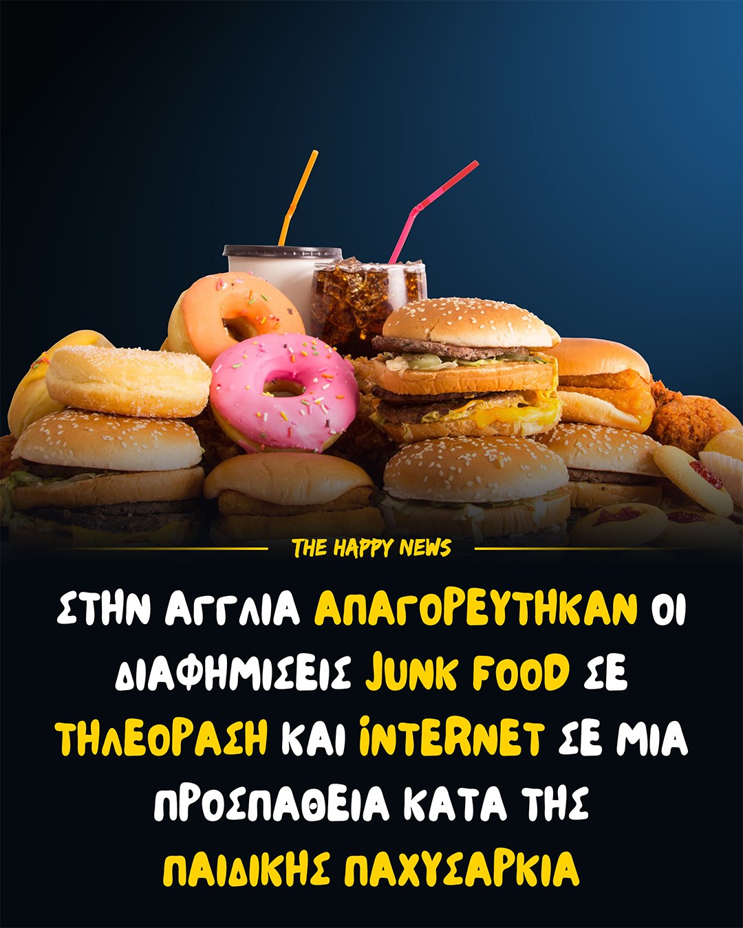 IMAGE – Η Αγγλία προσπαθεί να λάβει μέτρα κατά της