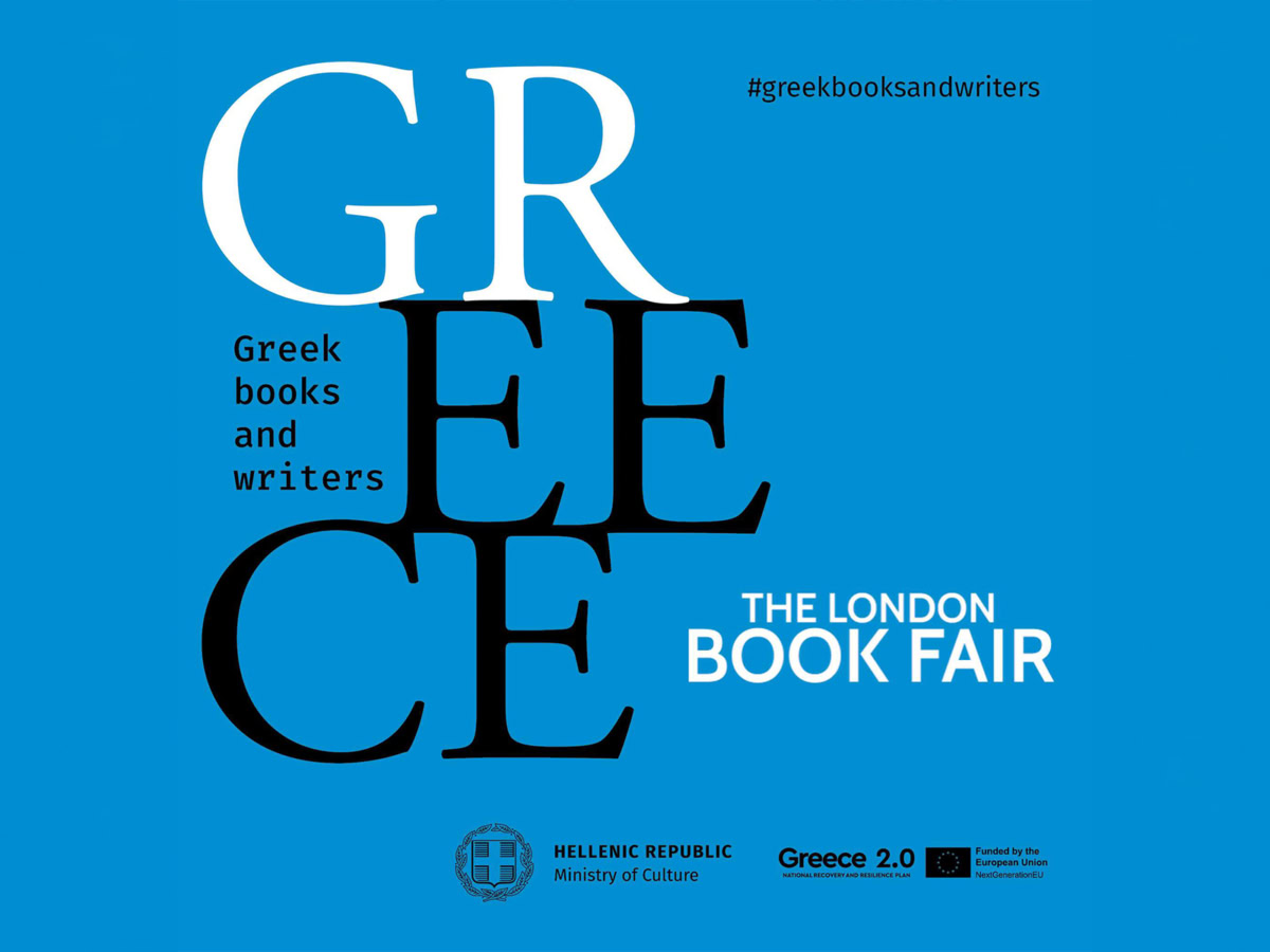 Η Ελλάδα στη Διεθνή Έκθεση Βιβλίου Λονδίνου 2026