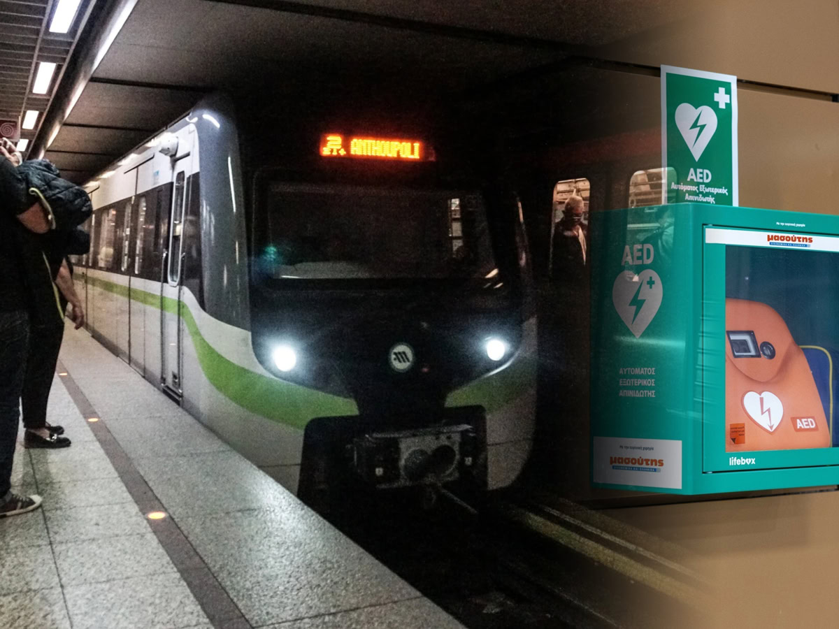 66 σταθμοί του Μετρό Αθήνας εξοπλίστηκαν με απινιδωτές