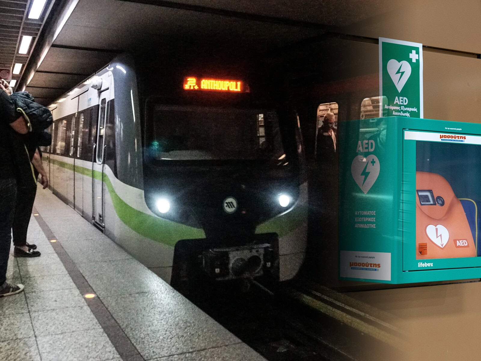 66 σταθμοί του Μετρό Αθήνας εξοπλίστηκαν με απινιδωτές