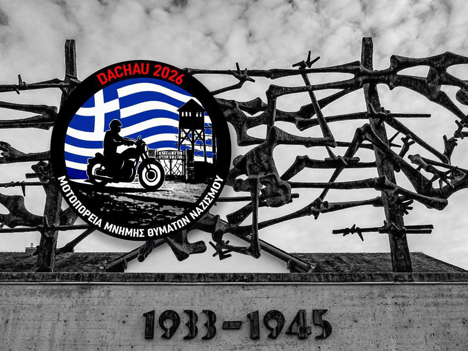 Μοτοπορεία Μνήμης DACHAU 2026: Από την Πάτρα στο Νταχάου